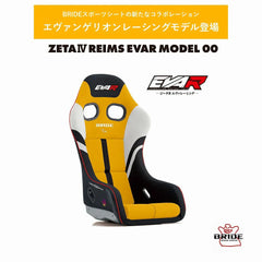 BRIDE ZETA IV REIMS EVAR YELLOW & BLACK MODEL 00 BRIDE ZETA IV REIMS EVAR YELLOW & BLACK MODEL 00